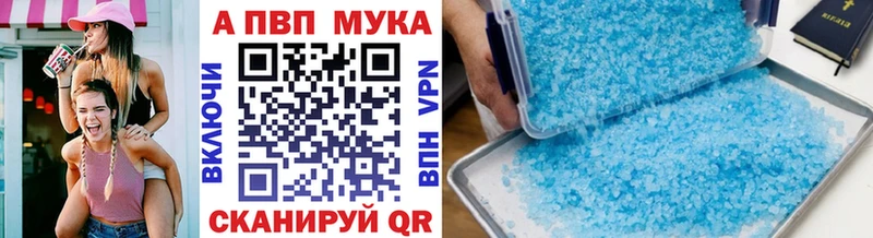 купить наркотики цена  Карабаш  Alpha-PVP мука 