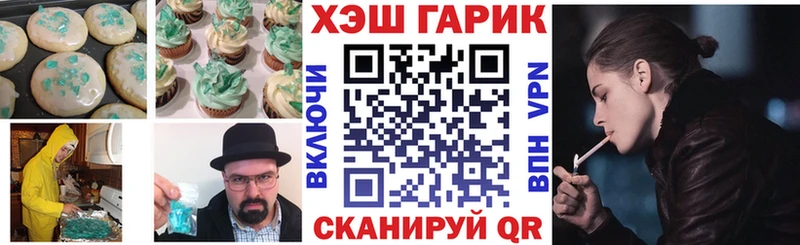 Еда ТГК марихуана  Карабаш 