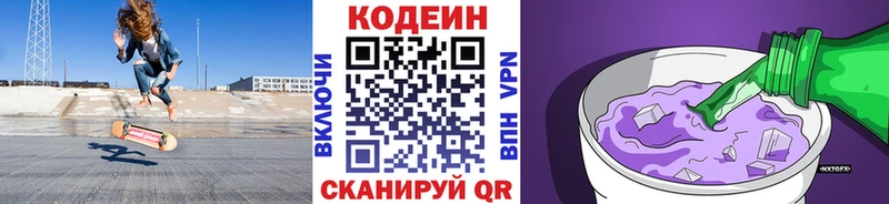 наркошоп  Карабаш  Кодеиновый сироп Lean Purple Drank 