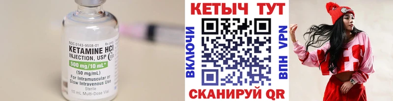 Кетамин VHQ  МЕГА зеркало  Карабаш 